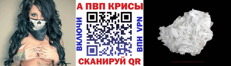 Alfa_PVP крисы CK Лаишево