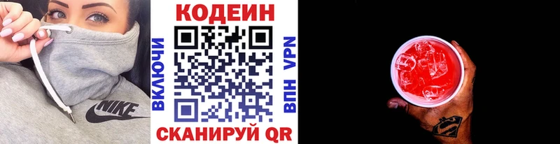 blacksprut ссылка  Лаишево  Codein Purple Drank 