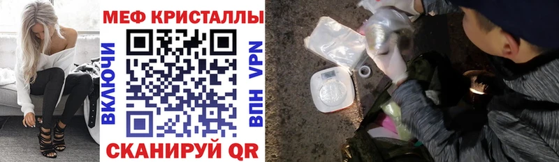 МЯУ-МЯУ кристаллы Лаишево