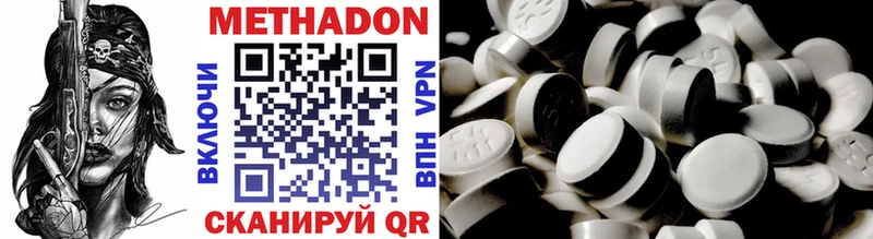 МЕТАДОН methadone цена Лаишево